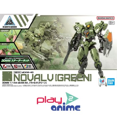 30MM 1/144 bEXM-40 NOVALV ［GREEN］