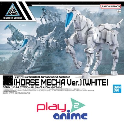 30MM 1/144 EXTENDED ARMAMENT VEHICLE (HORSE MECHA VER.) [WHITE]