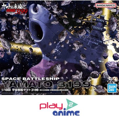 (Pre-order) พร้อมจัดส่งประมาณเดือน 11 ปี 2024 ครับ 1/1000 SPACE BATTLESHIP YAMATO 3199