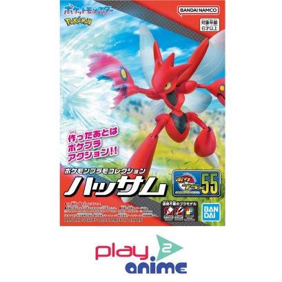 Pokémon PLAMO COLLECTION 55 SELECT SERIES Scizor