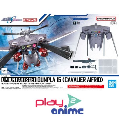 OPTION PARTS SET GUNPLA 15 (CAVALIER AIFRID)