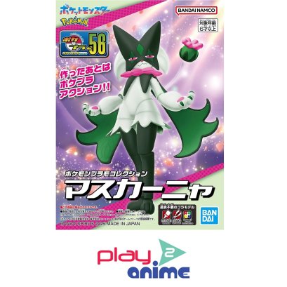 Pokémon PLAMO COLLECTION 56 SELECT SERIES Meowscarada