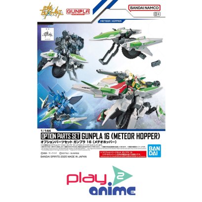 OPTION PARTS SET GUNPLA 16 (METEOR HOPPER)