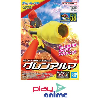 (Pre-order) พร้อมจัดส่งประมาณเดือน 5 ปี 2025 ครับ Pokémon PLAMO COLLECTION 58 SELECT SERIES Armarouge