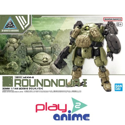 (Pre-order) พร้อมจัดส่งประมาณเดือน 5 ปี 2025 ครับ 30MM 1/144 bEXM-6 ROUNDNOVA Ⅰ