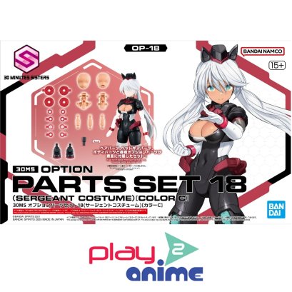(Pre-order) พร้อมจัดส่งประมาณเดือน 5 ปี 2025 ครับ 30MS OPTION PARTS SET 18 (SERGEANT COSTUME) [COLOR C]