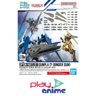 (Pre-order) พร้อมจัดส่งประมาณเดือน 7 ปี 2025 Bandai 1/144 OPTION PARTS SET GUNPLA 17（BINDER GUN）