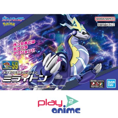 Bandai Pokemon Model Kit MIRAIDON (Plastic model)