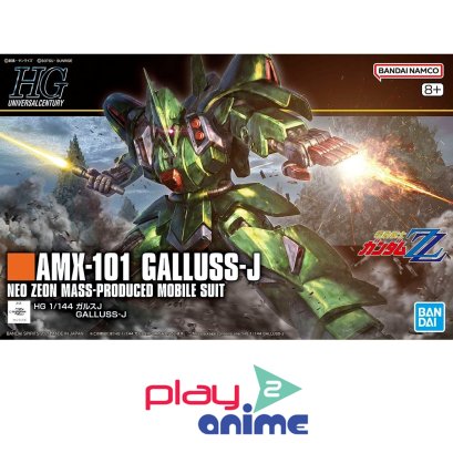 (Pre-order) พร้อมจัดส่งประมาณเดือน 8 ปี 2025 Bandai 1/144 High Grade GALLUSS-J