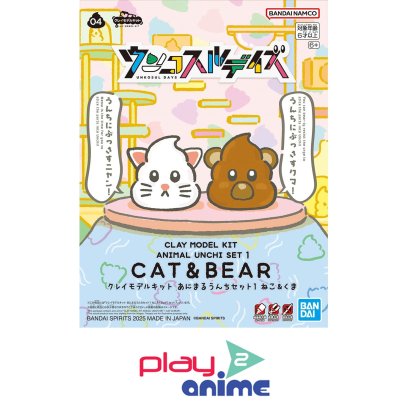 CLAY MODEL KIT ANIMAL UNCHI SET 1 CAT & BEAR