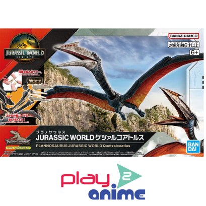 PLANNOSAURUS JURASSIC WORLD Quetzalcoatlus