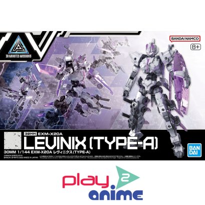 (Pre-order) พร้อมจัดส่งประมาณเดือน 10 ปี 2025 30MM 1/144 EXM-X20A LEVINIX （TYPE-A）
