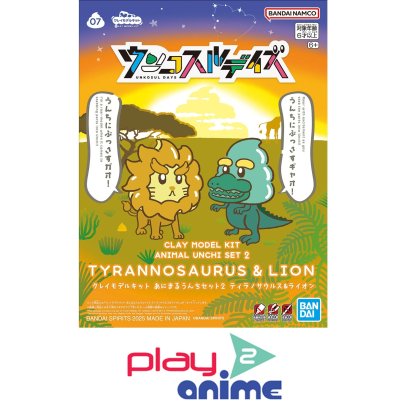 CLAY MODEL KIT Animal Poop Set 2 Tyrannosaurus & Lion