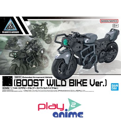 (Pre-order) พร้อมจัดส่งประมาณเดือน 12 ปี 2025 30MM 1/144 Extended Armament Vehicle （BOOST WILD BIKE Ver.）