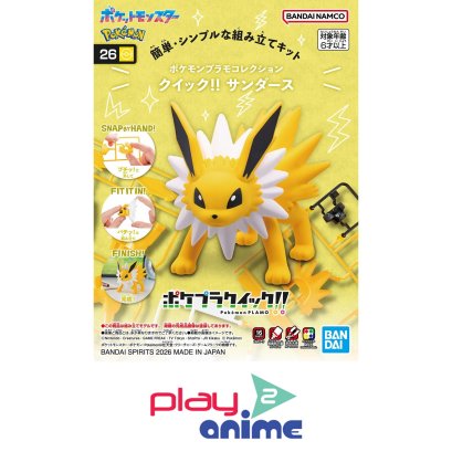 (Pre-order)พร้อมจัดส่งประมาณเดือน 4 ครับ Pokemon Model Kit QUICK!! 26 JOLTEON