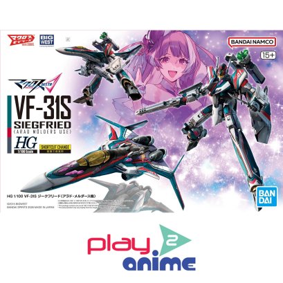 (Pre-order) พร้อมจัดส่งประมาณเดือน 01 ปี 2026 ครับ HG 1/100 VF-31S SIEGFRIED （ARAD MOLDERS USE）