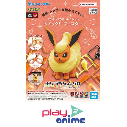 (Pre-order) พร้อมจัดส่งประมาณเดือน 01 ปี 2026 ครับ Pokemon Model Kit QUICK!! 25 FLAREON