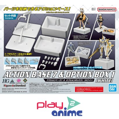 (Pre-order) พร้อมจัดส่งประมาณเดือน 01 ปี 2026 ครับ ACTION BASE 7 & OPTION BOX ［WHITE］