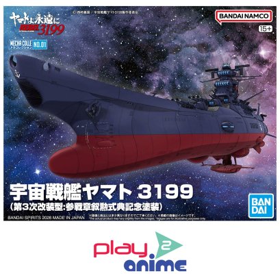 (Pre-order) พร้อมจัดส่งประมาณเดือน 03 ปี 2026 ครับ MECHA COLLECTION UNITED NATIONS COSMO FORCE BBY-01 SPACE BATTLESHIP YAMATO 3199
