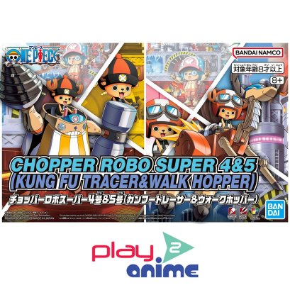 (Pre-order) พร้อมจัดส่งประมาณเดือน 03 ปี 2026 ครับ CHOPPER ROBO SUPER 4&5（KUNG FU TRACER &WALK HOPPER）