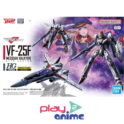 (Pre-order) พร้อมจัดส่งประมาณเดือน 03 ปี 2026 ครับ HG 1/100 VF-25F MESSIAH VALKYRIE ALTO CUSTOM