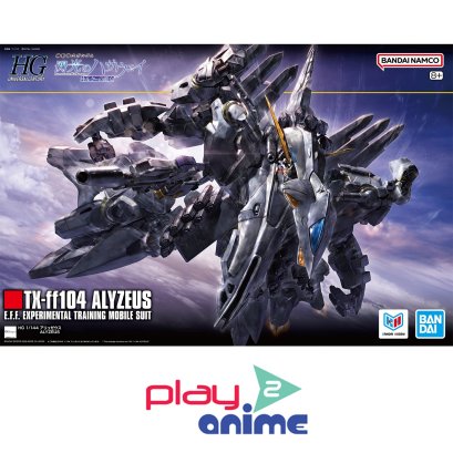 (Pre-order) พร้อมจัดส่งประมาณเดือน 04 ปี 2026 HG 1/144 ALYZEUS