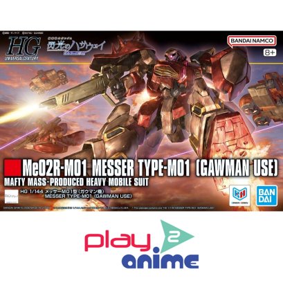 (Pre-order) พร้อมจัดส่งประมาณเดือน 05 ปี 2026 HG 1/144 MESSER TYPE-M01 (GAWMAN USE）