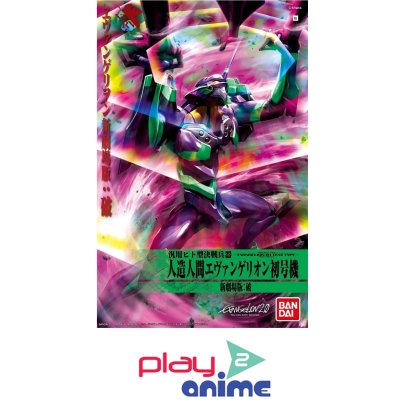 EVANGELION-01 TEST TYPE - EVANGELION:2.0