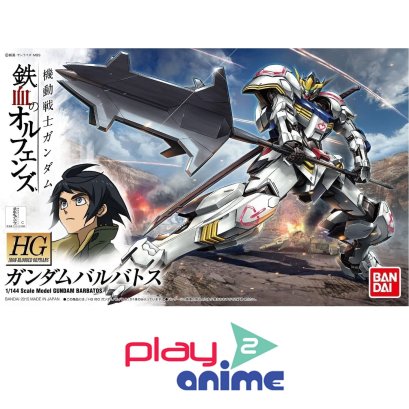 HG IBO 001 Gundam Barbatos