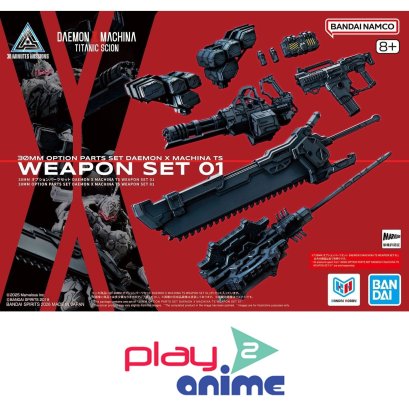 (Pre-order) พร้อมจัดส่งประมาณเดือน 09 ปี 2026 30MM OPTION PARTS SET DAEMON X MACHINA TS  WEAPON SET 01