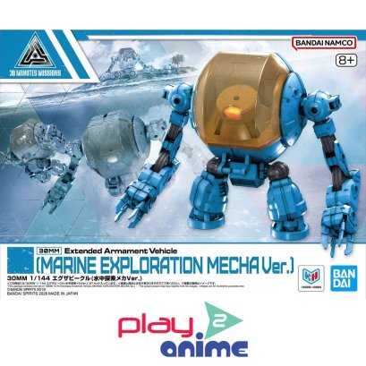 (Pre-order) พร้อมจัดส่งประมาณเดือน 10 ปี 2026 30MM 1/144 Extended Armament Vehicle （MARINE EXPLORATION MECHA Ver.）