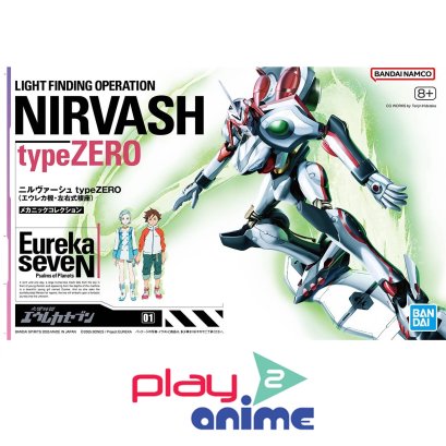 EUREKA SEVEN NIRVASH
