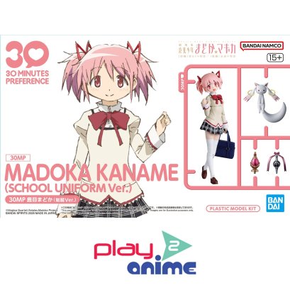 30MP MADOKA KANAME (SCHOOL UNIFORM VER.)