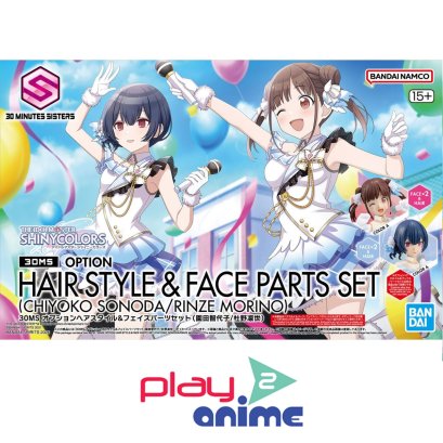 (Pre-order) พร้อมจัดส่งประมาณเดือน 01 ปี 2026 30MS OPTION HAIR STYLE & FACE PARTS SET (CHIYOKO SONODA/RINZE MORINO)