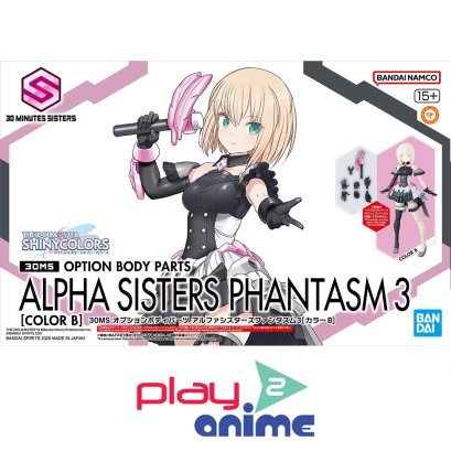 (Pre-order) พร้อมจัดส่งประมาณเดือน 10 ปี 2025 30MS OPTION BODY PARTS ALPHA SISTERS PHANTASM 3 ［COLOR B］