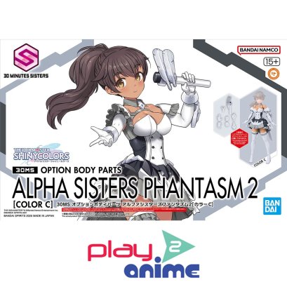 30MS OPTION BODY PARTS ALPHA SISTERS PHANTASM 2［COLOR C］