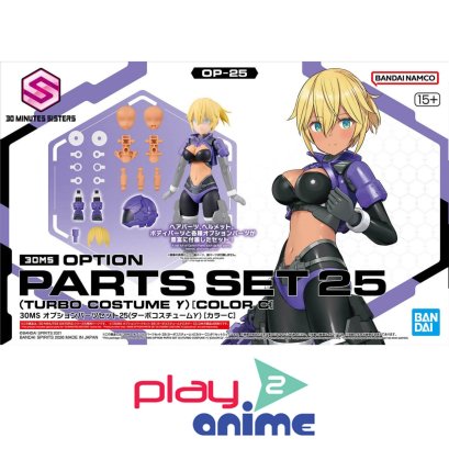 30MS OPTION PARTS SET 25 (TURBO COSTUME Y) (COLOR C)