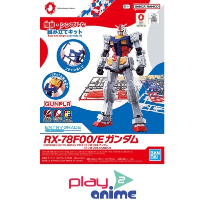 ENTRY GRADE 1/144 RX-78F00/E GUNDAM