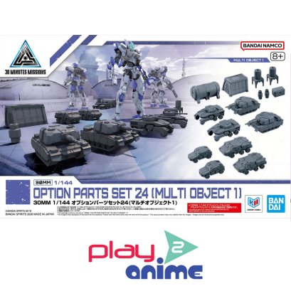30MM 1/144 OPTION PARTS SET 24 （MULTI OBJECT 1）