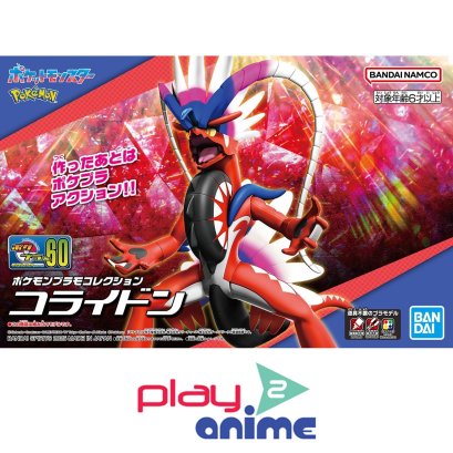 (Pre-order) พร้อมจัดส่งประมาณเดือน 9 ปี 2025 Pokemon Model Kit KORAIDON (Plastic model)