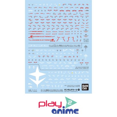 (Pre-order) พร้อมจัดส่งประมาณเดือน 04 ปี 2026 GUNDAM DECAL143 MOBILE SUIT GUNDAM HATHAWAY MULTIUSE 2