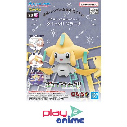 (Pre-order) พร้อมจัดส่งประมาณเดือน 7 ปี 2025 Bandai Pokemon Model Kit QUICK!! 23 JIRACHI (Plastic model)