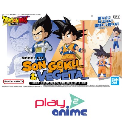 (Pre-order) พร้อมจัดส่งประมาณเดือน 5 ปี 2025 ครับ DRAGON BALL DAIMA MODEL KIT SON GOKU (MINI) & VEGETA (MINI)