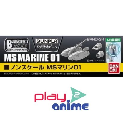 BUILDERS PARTS HD 1/144 MS MARINE 01