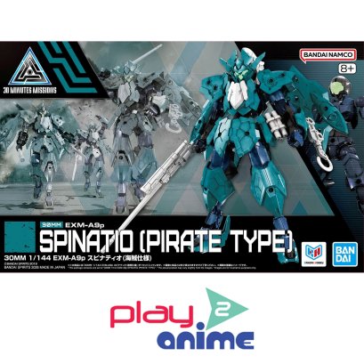 (Pre-order) พร้อมจัดส่งประมาณเดือน 09 ปี 2026 30MM 1/144 EXM-A9p SPINATIO （PIRATE TYPE）