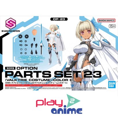 (Pre-order) พร้อมจัดส่งประมาณเดือน 01 ปี 2026 30MS OPTION PARTS SET 23 (VALKYRIE COSTUME) [COLOR C]