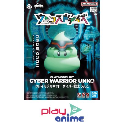 CLAY MODEL KIT CYBER WARRIOR UNKO