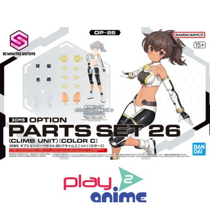 30MS OPTION PARTS SET 26 (CLIMB UNIT) [COLOR C]