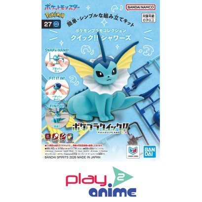 (Pre-order)พร้อมจัดส่งประมาณเดือน 5 ครับ Pokemon Model Kit QUICK!! 27 VAPOREON