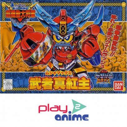 BB144 MUSHA MAX